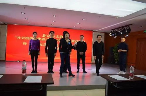 北京市文聯(lián)社會(huì)組織文化惠民扶持項(xiàng)目暨社區(qū)文藝作品輔導(dǎo)活動(dòng)在東城區(qū)崇外街道正式啟動(dòng)